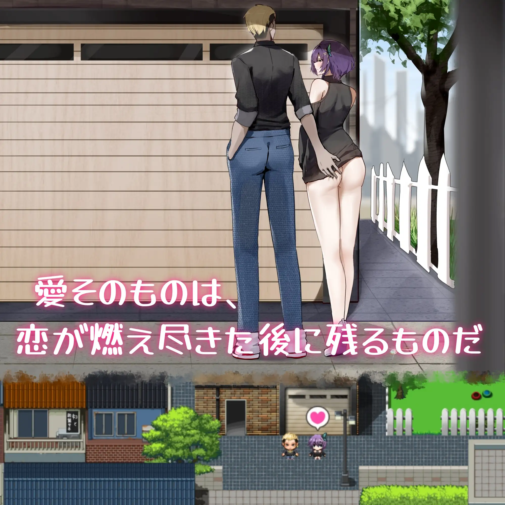 【DLsite/NTR/官中/Steam/新作】 【Kai Studio/RJ01168407】她的爱是一种施舍 Hers'Alms Steam官中步兵版 【度盘】-第5张图片-萌站 【DLsite/NTR/官中/Steam/新作】 【Kai Studio/RJ01168407】她的爱是一种施舍 Hers'Alms Steam官中步兵版 【度盘】-第5张图片-萌站