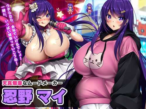 【DLsite/AI汉化/动态/新作/同人(?)】【いもにあっぽ/RJ01286203】NTR欠债偶像 ネトラレ借金アイドル～僕がプロデューサーになって事務所を立て直す話～ 【1.9g/度盘】-第4张图片-萌站