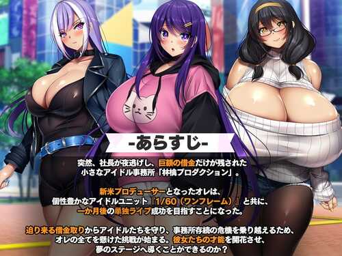 【DLsite/AI汉化/动态/新作/同人(?)】【いもにあっぽ/RJ01286203】NTR欠债偶像 ネトラレ借金アイドル～僕がプロデューサーになって事務所を立て直す話～ 【1.9g/度盘】-第7张图片-萌站
