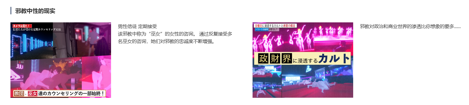 潜入!涉嫌洗脑性邪教！    PC  生肉  RPG  2.5G  潜入!疑惑の洗脳SEXカルト宗教-第3张图片-萌站