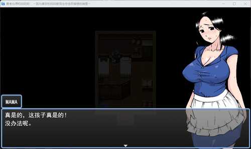 【RPG/汉化/NTR】勇者也想和妈妈在一起！在旅馆我最爱的母亲因为欠债而被领主寝取~AI汉化版+存档【汉化/1.1G】