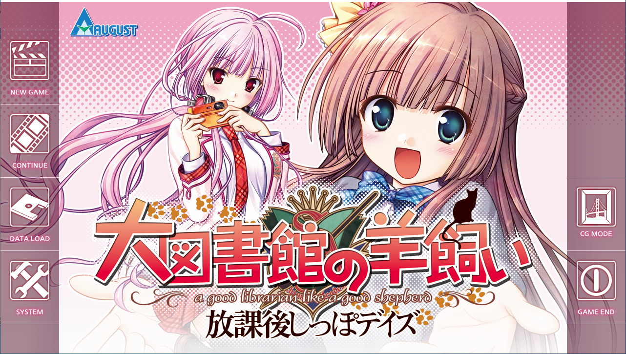 【ADV/汉化/PC】大图书馆的牧羊人 ～课馀的尾巴时光～