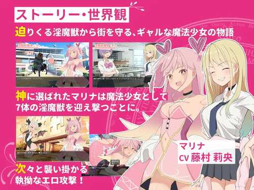 PC/RPG/ギャル×魔法少女 マリナ ~変身ヒロイン奉仕・拘束・敗北RPG 汉化版【2024年12月21日0点 发售】礼包码691180-第4张图片-萌站 PC/RPG/ギャル×魔法少女 マリナ ~変身ヒロイン奉仕・拘束・敗北RPG 汉化版【2024年12月21日0点 发售】礼包码691180-第4张图片-萌站