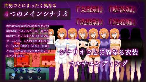 PC/RPG/被奸夫们染指的纯白女友 #マ男ニ染マル純白ノ彼女 v1.0 汉化版+全CG