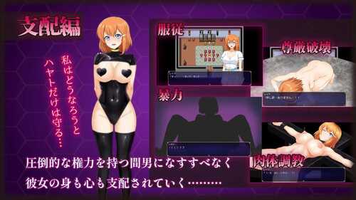 PC/RPG/被奸夫们染指的纯白女友 #マ男ニ染マル純白ノ彼女 v1.0 汉化版+全CG-第6张图片-萌站