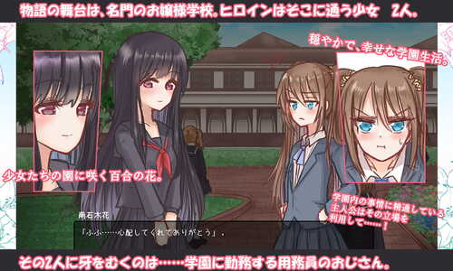 【PC/汉化/SLG】背信少女リリィハント