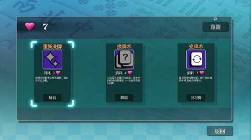 PC 勾八麻将 v3.1.0 官方中文版+DLC+礼包码
