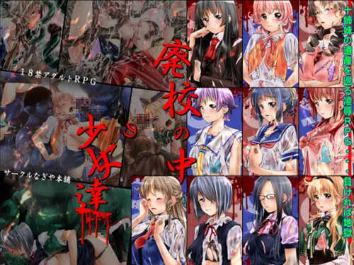 【日式RPG/汉化】废校中的少女们 廃校の中の少女達-第7张图片-萌站
