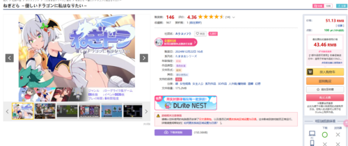  ねぎどら我想成为一只温柔的龙v1.03    PC RPG    生肉   ～優しいドラゴンに私はなりたい～