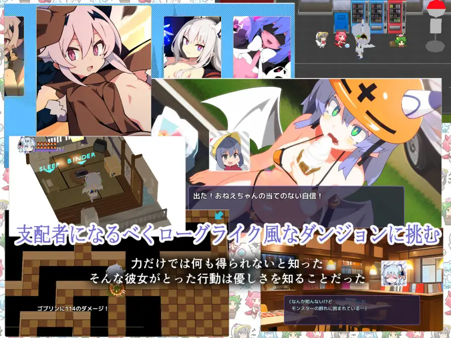 ねぎどら我想成为一只温柔的龙v1.03    PC RPG    生肉   ～優しいドラゴンに私はなりたい～-第2张图片-萌站