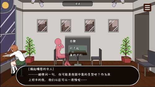 【像素SLG/PC/安卓】播种委员会 精翻汉化版-第3张图片-萌站