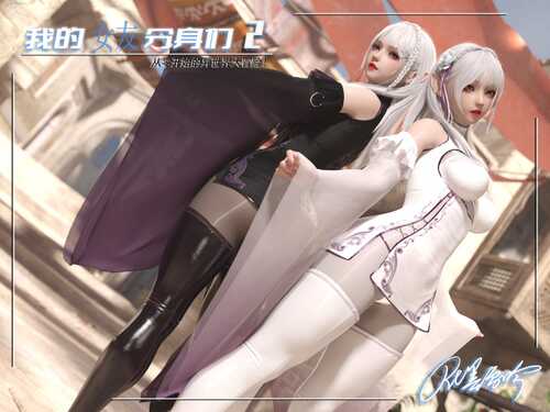 [3D][全彩][墨雪吟]我的女友分身们01-19+特典01-10