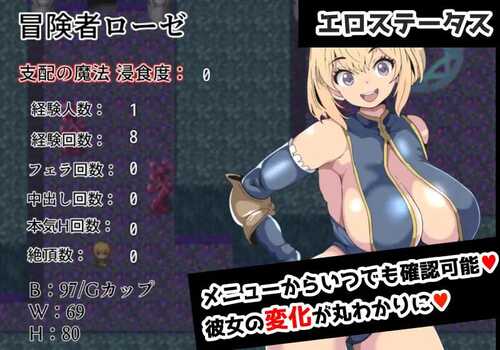 PC/RPG/堕落的罗泽与支配魔法 #【寝取られRPG】堕落のローゼと支配の魔法 v1.0 汉化版+全CG