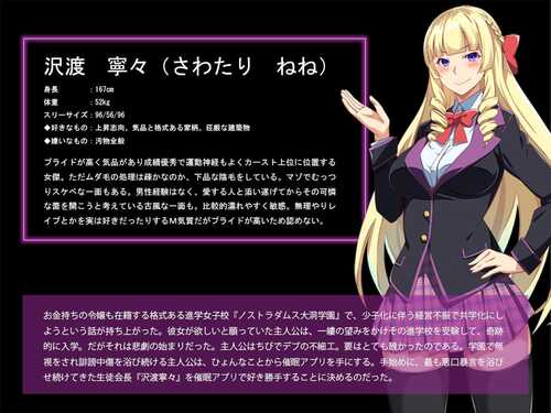 PC/RPG/催眠ウォッチ～金髪生徒会長は下品なオホ声で喘ぐのか?  v1.0 汉化版