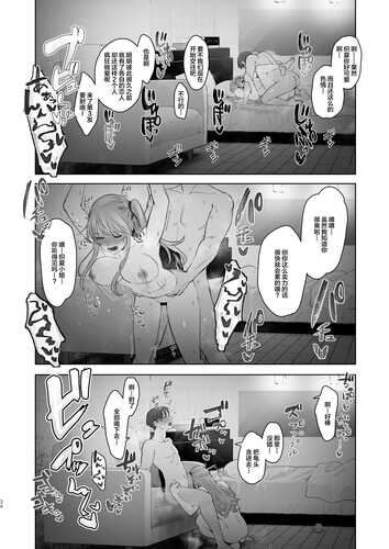 【汉化】君にセフレがいたなんて。〜清楚系若妻の素顔〜