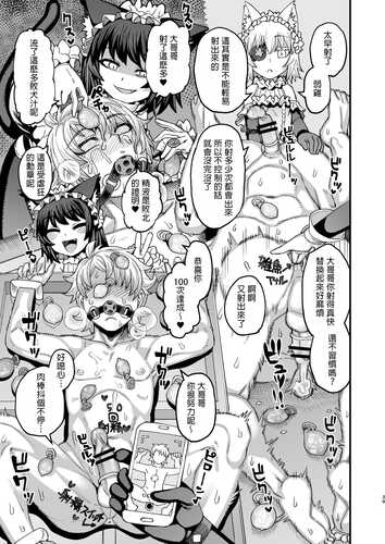  【汉化】双子堕とし～アナタをマゾにしてあげる～
