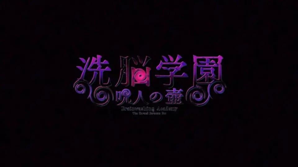 【RPG】洗脑学园 ~诅咒之壶~【PC/安卓/ai汉化】