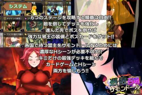 PC/RPG/附身召唤傀儡 #憑依召喚サモンドール v1.0 汉化版-第4张图片-萌站 PC/RPG/附身召唤傀儡 #憑依召喚サモンドール v1.0 汉化版-第4张图片-萌站