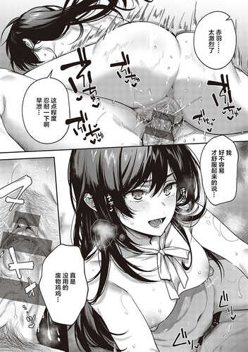 ぼくの大好きな雌