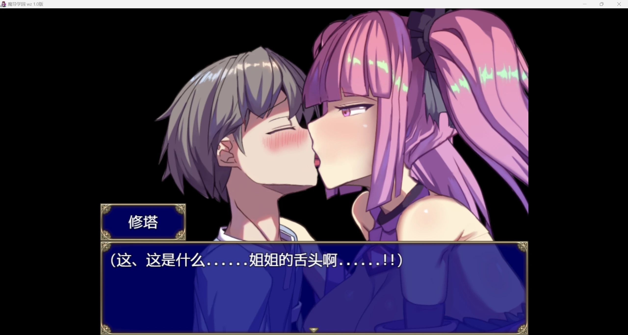 【日系RPG/AI汉化/2D】魔导学院wz 1.0版【PC+安卓/2.71g】-第3张图片-萌站 【日系RPG/AI汉化/2D】魔导学院wz 1.0版【PC+安卓/2.71g】-第3张图片-萌站