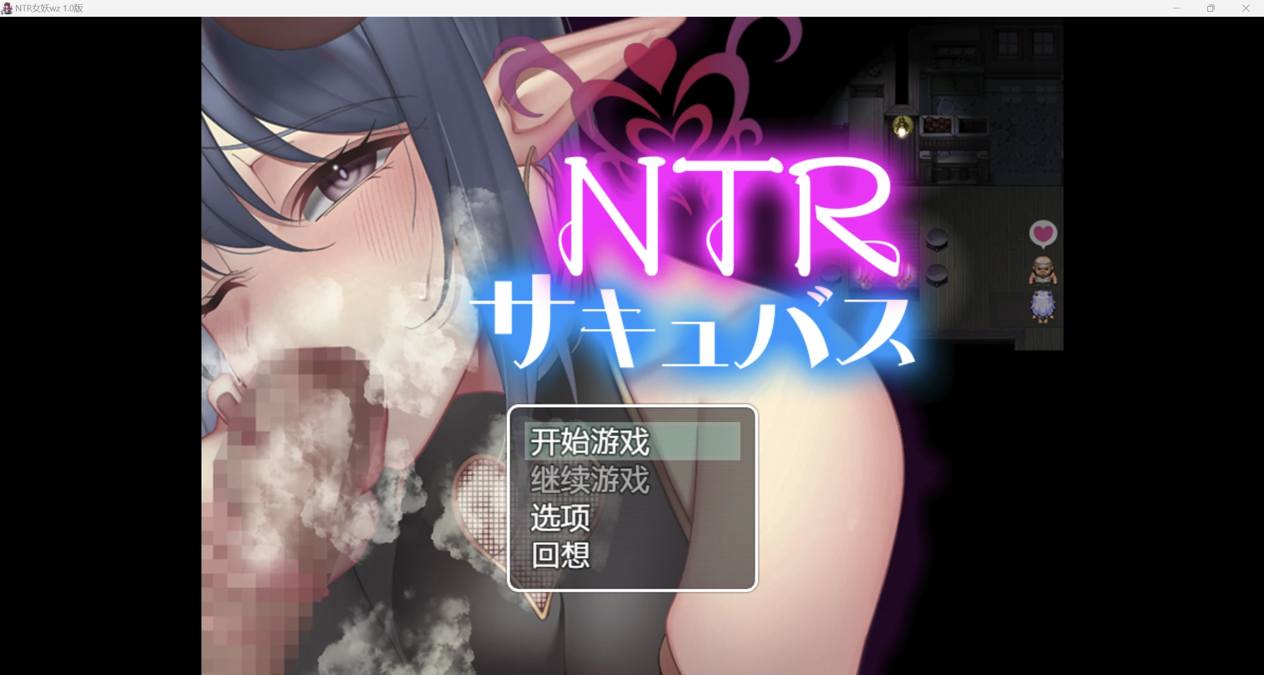 【日系RPG/AI汉化/2D】NTR女妖wz 1.0版【PC+安卓/1.11g】
