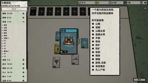 PC/SLG/桌面修仙 #Desktop Tourney World v1.3.0 官方中文版全年龄-第4张图片-萌站