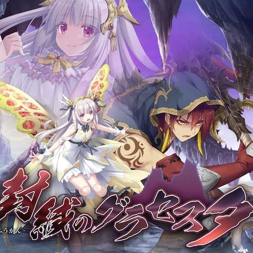 【神作RPG】封缄之都古拉塞斯塔！威力加强汉化版+全DLC+修改器＋攻略【PC/中文】