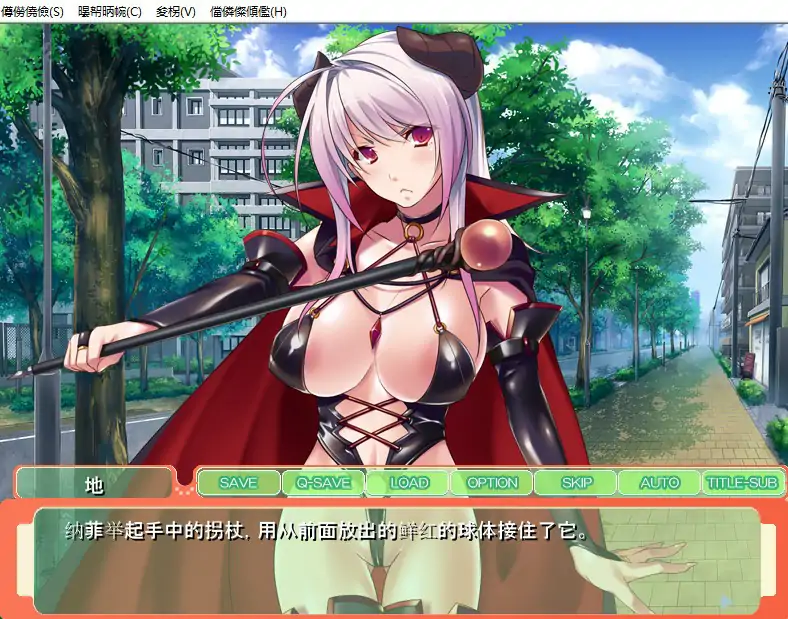 [拔作ADV/汉化] 傲娇魔王和纯情勇者参上！用孕育做最终的对决！PC+安卓模拟版本 [700M]
