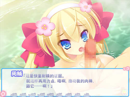 【拔作ADV/汉化】一口吞下！亲爱的～金发软嫩巨乳新娘的驯服日子～AI汉化版+全CG存档 （ごっくん！マイダーリン ～金髪ぷに巨乳な婚約者の調教DAYS～）