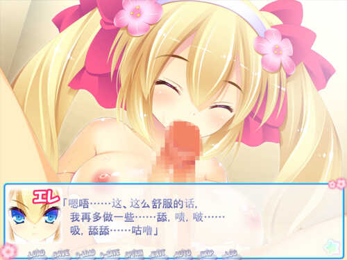 【拔作ADV/汉化】一口吞下!亲爱的~金发软嫩巨乳新娘的驯服日子~AI汉化版+全CG存档 (ごっくん!マイダーリン ~金髪ぷに巨乳な婚約者の調教DAYS~)-第5张图片-萌站 【拔作ADV/汉化】一口吞下!亲爱的~金发软嫩巨乳新娘的驯服日子~AI汉化版+全CG存档 (ごっくん!マイダーリン ~金髪ぷに巨乳な婚約者の調教DAYS~)-第5张图片-萌站