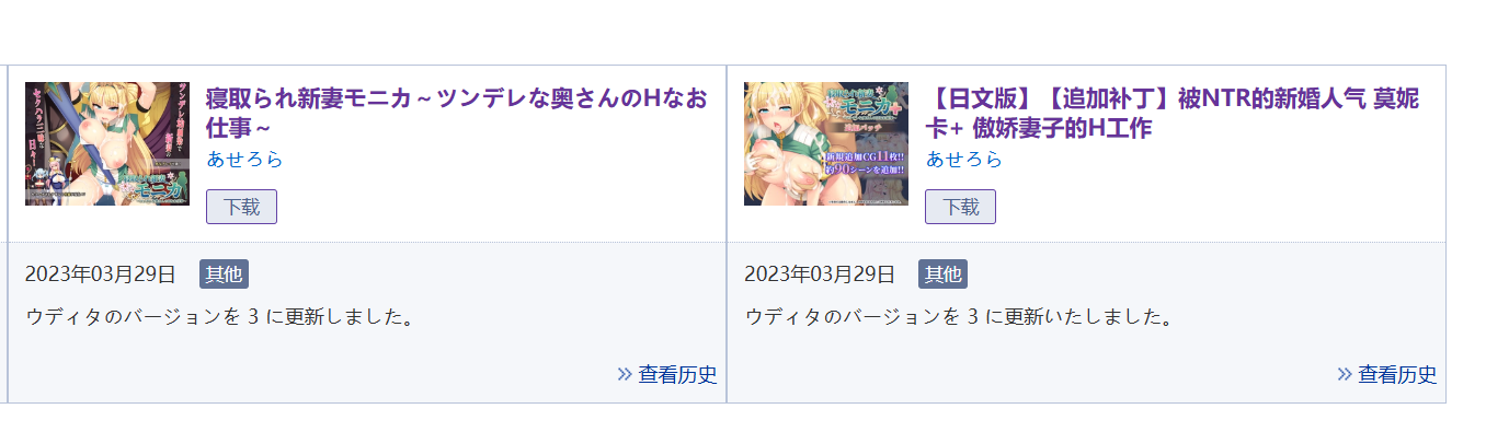 （NTR）寝取られ新妻モニカ～ツンデレな奥さんのHなお仕事～（带追加内容）-第11张图片-萌站