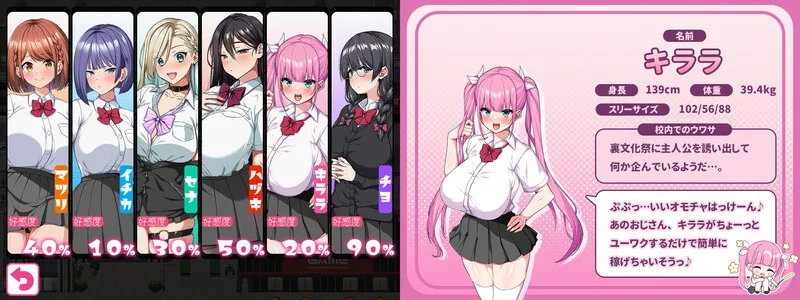 [新官中]【爆款RPG/动态】这就是泡姬学园的文化祭！（これが泡姫学園の文化祭です!）V1.0 DL官方中文【2.50G】-第2张图片-萌站