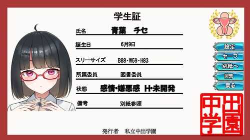 PC/SLG/用色情笔记让狂妄的JK明白   #生意気JKをチートノートでわからせる 精翻汉化版