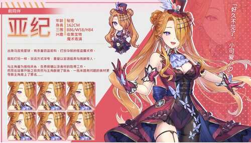 SLG/PC/官中】 暴食的怪兽公主：惑星美食之旅 v1.07 官中步兵版-第7张图片-萌站