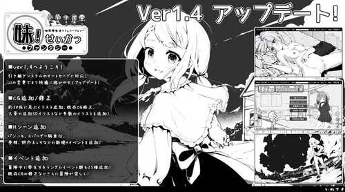 【养成互动SLG/抚摸/睡X】妹相随～黑白世界的缤纷冒险～（妹!せいかつ～ファンタジー～）V2.02 STEAM官中+DLC【900MB】