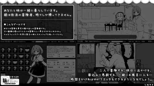 【养成互动SLG/抚摸/睡X】妹相随~黑白世界的缤纷冒险~(妹!せいかつ~ファンタジー~)V2.02 STEAM官中+DLC【900MB】-第2张图片-萌站 【养成互动SLG/抚摸/睡X】妹相随~黑白世界的缤纷冒险~(妹!せいかつ~ファンタジー~)V2.02 STEAM官中+DLC【900MB】-第2张图片-萌站
