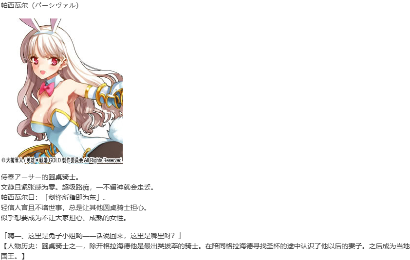 【SLG/汉化/PC】英雄戦姫GOLD魔改版1.45/英雄战姬Gold魔改版1.45-第34张图片-萌站