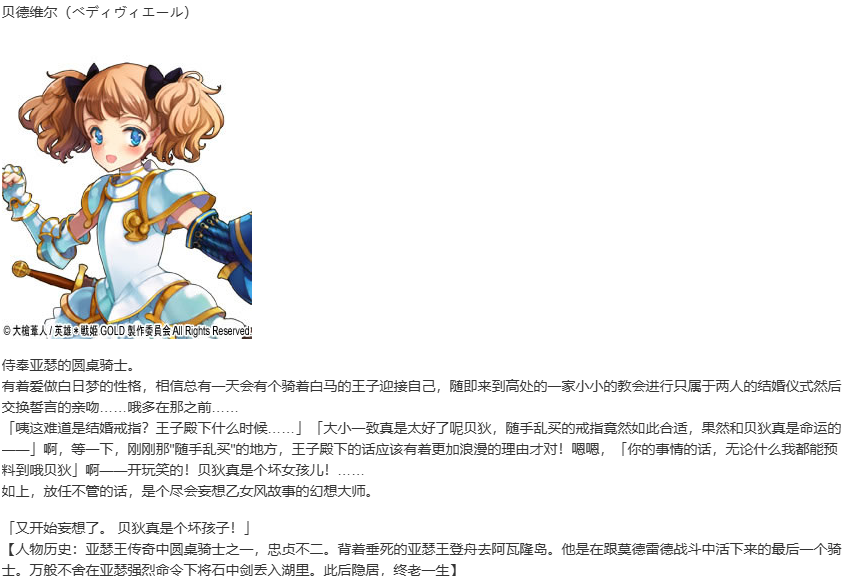 【SLG/汉化/PC】英雄戦姫GOLD魔改版1.45/英雄战姬Gold魔改版1.45-第36张图片-萌站