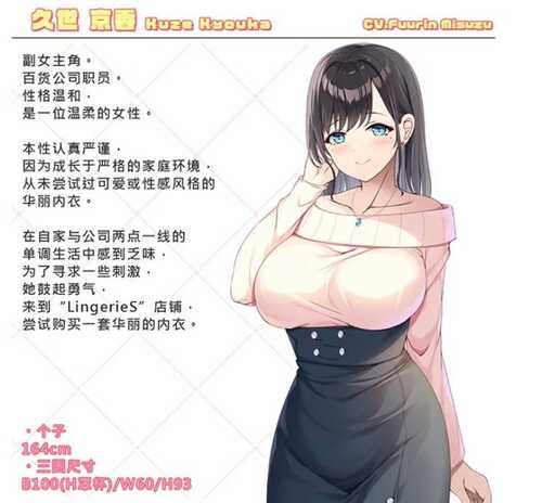 [PC/SLG]LingerieS 官方中文版-第3张图片-萌站