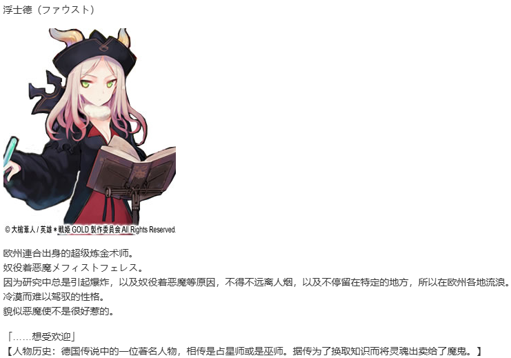 【SLG/汉化/PC】英雄戦姫GOLD魔改版1.45/英雄战姬Gold魔改版1.45-第105张图片-萌站