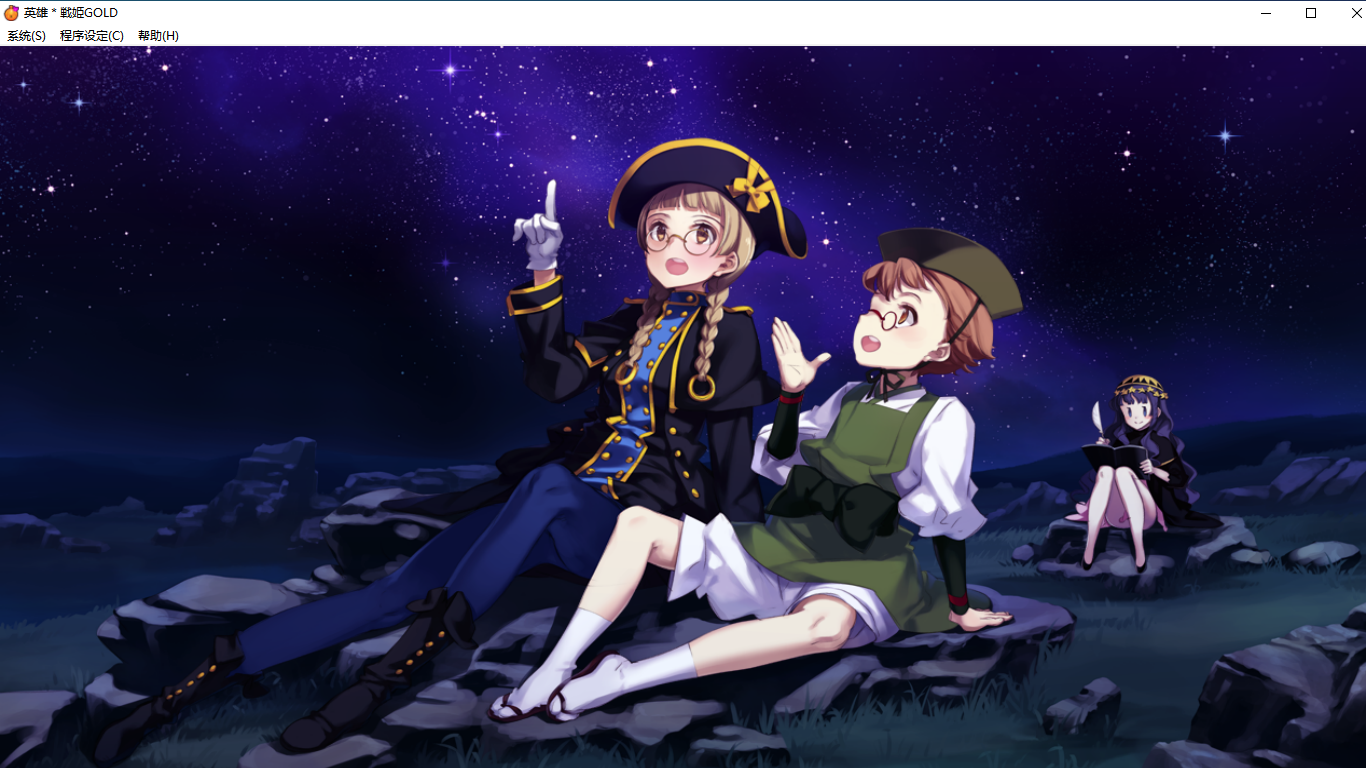 【SLG/汉化/PC】英雄戦姫GOLD魔改版1.45/英雄战姬Gold魔改版1.45-第114张图片-萌站
