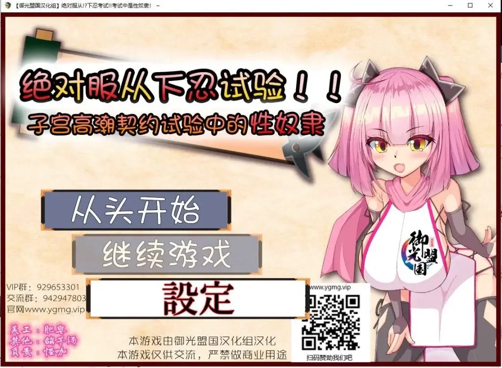 【日系RPG】绝对服从！下忍考试中成为RBQ！ 精翻汉化版【PC/安卓/汉化】