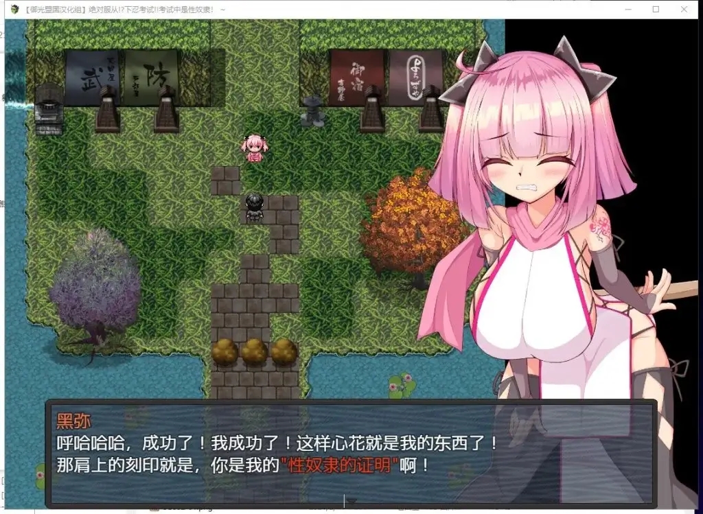 【日系RPG】绝对服从！下忍考试中成为RBQ！ 精翻汉化版【PC/安卓/汉化】-第3张图片-萌站