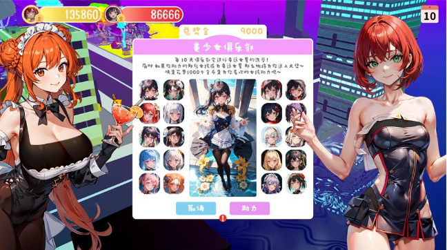 PC【财貌双全】Money And Lady B.16189063+DLG