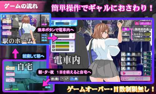 PC/SLG/电车内淫交～想触碰堕落的辣妹～ #電車内淫交～ギャルは触って堕としたい～ v1.2 汉化版