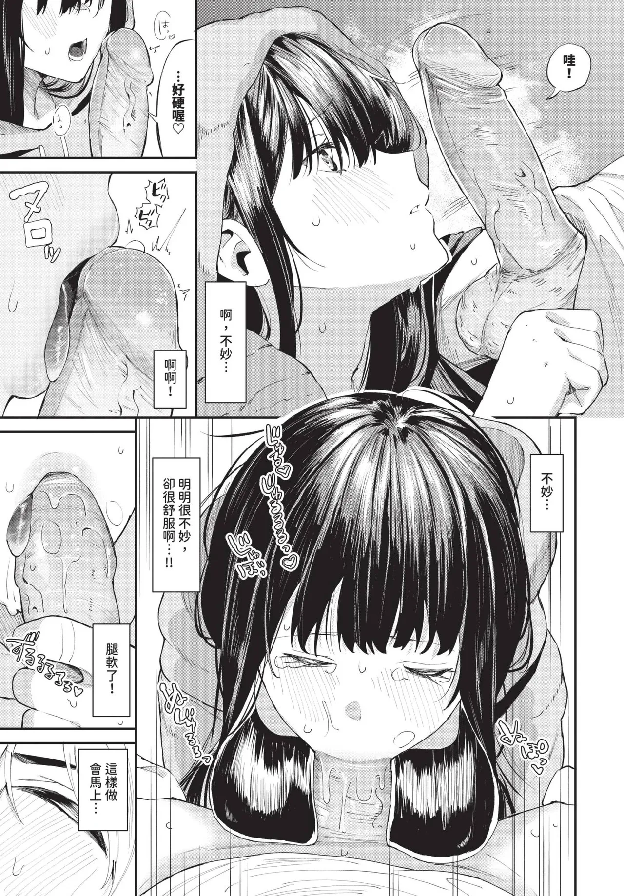 COMIC BAVEL 2025-01-第17张图片-萌站