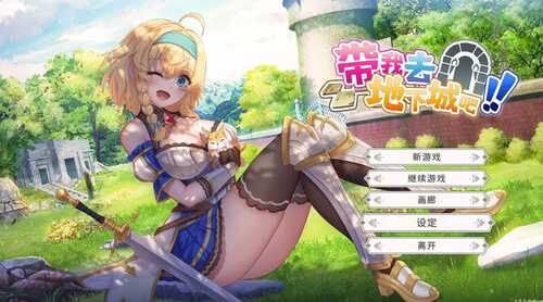 【卡牌肉鸽SLG/动态】带我去地下城吧!!(ake Me To The Dungeon!!)V1.6.0 -后日谈更新(官中+全DLC)【3.70G】-第5张图片-萌站 【卡牌肉鸽SLG/动态】带我去地下城吧!!(ake Me To The Dungeon!!)V1.6.0 -后日谈更新(官中+全DLC)【3.70G】-第5张图片-萌站