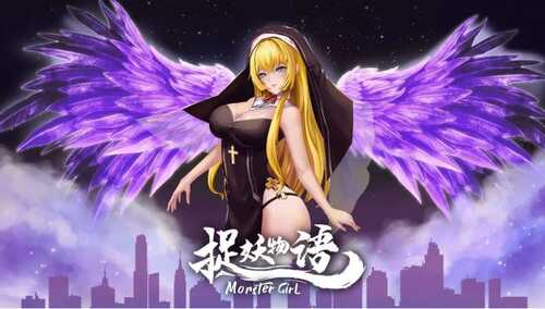 【PC/SLG】捉妖物语 官方中文版-第7张图片-萌站 【PC/SLG】捉妖物语 官方中文版-第7张图片-萌站