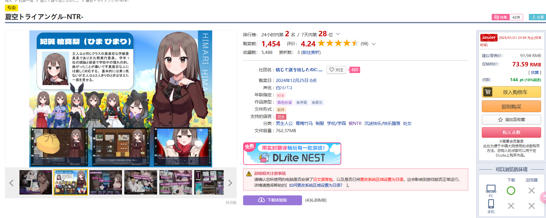 夏空三角恋-NTR-   PC RPG   生肉  夏空トライアングル-NTR-  
