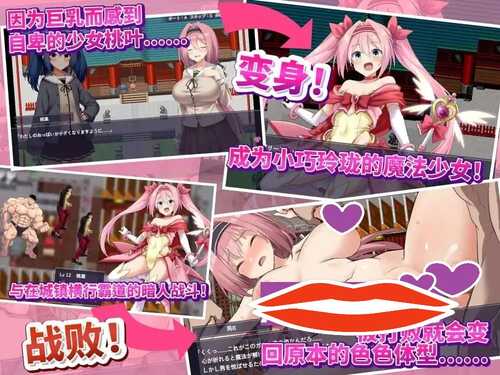 更新 【日式RPG/羞辱异种X】 爱与和平的魔法少女 Roseleaf～绝对不能败给受孕监禁强o!～ 愛と平和の魔法少女ローゼリーフ ～孕ませ監禁レ○プなんかに絶対負けない!～Ver1.03 官方中文版 [2.50G]